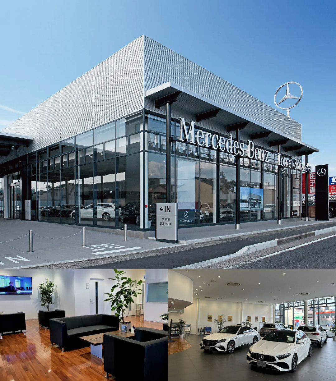 メルセデスベンツ東名静岡ショールーム写真